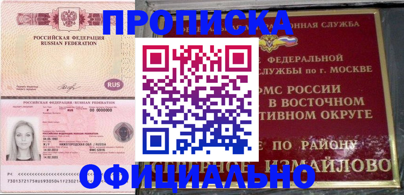 прописка регистрация в Верхнем Уфалее