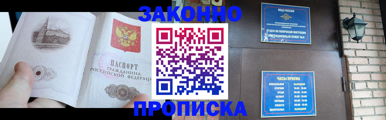 временная регистрация законно в Верхнем Уфалее